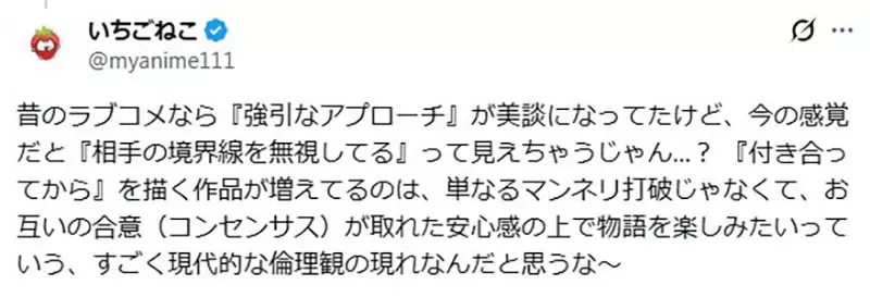 《现代的恋爱喜剧》都是一开始就交往了 因为Z世代年轻人觉得追求很有压力?