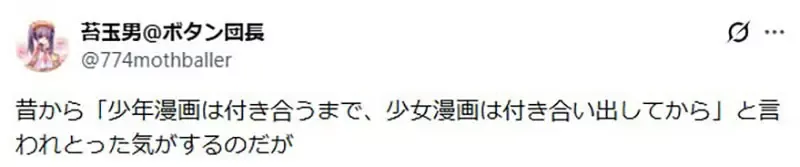 《现代的恋爱喜剧》都是一开始就交往了 因为Z世代年轻人觉得追求很有压力?