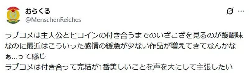 《现代的恋爱喜剧》都是一开始就交往了 因为Z世代年轻人觉得追求很有压力?