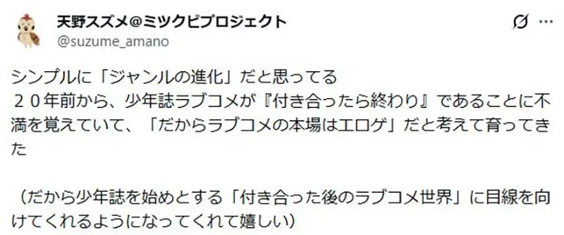 《现代的恋爱喜剧》都是一开始就交往了 因为Z世代年轻人觉得追求很有压力?
