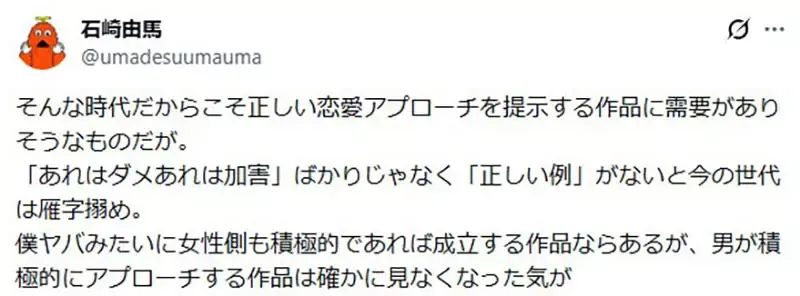 《现代的恋爱喜剧》都是一开始就交往了 因为Z世代年轻人觉得追求很有压力?