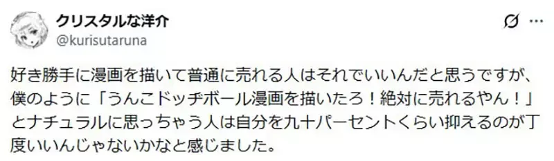 《让漫画家随心所欲画漫画》究竟是好是坏呢？他舍弃坚持的实验结果大成功