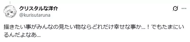 《让漫画家随心所欲画漫画》究竟是好是坏呢？他舍弃坚持的实验结果大成功