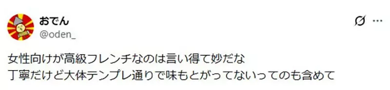 《男女成人漫画的差异》女性向像是法式料理 男性向则像是超油的拉面?