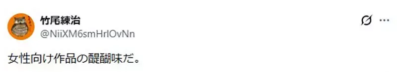 《男女成人漫画的差异》女性向像是法式料理 男性向则像是超油的拉面?