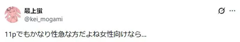 《男女成人漫画的差异》女性向像是法式料理 男性向则像是超油的拉面?