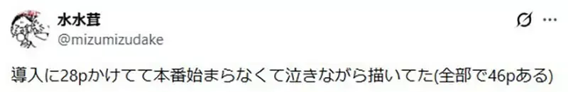 《男女成人漫画的差异》女性向像是法式料理 男性向则像是超油的拉面?