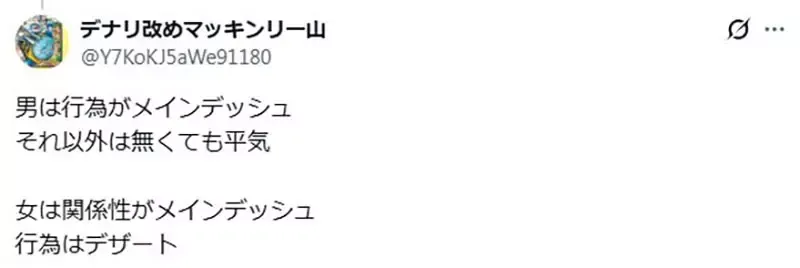 《男女成人漫画的差异》女性向像是法式料理 男性向则像是超油的拉面?