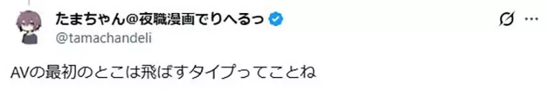 《男女成人漫画的差异》女性向像是法式料理 男性向则像是超油的拉面?