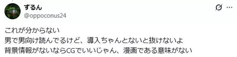 《男女成人漫画的差异》女性向像是法式料理 男性向则像是超油的拉面?