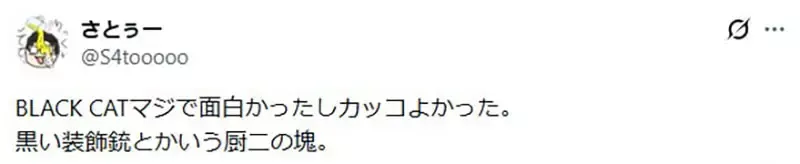 日本网友觉得矢吹健太朗的《黑猫》如果放到现在连载应该会爆红