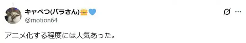 日本网友觉得矢吹健太朗的《黑猫》如果放到现在连载应该会爆红