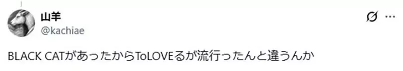 日本网友觉得矢吹健太朗的《黑猫》如果放到现在连载应该会爆红