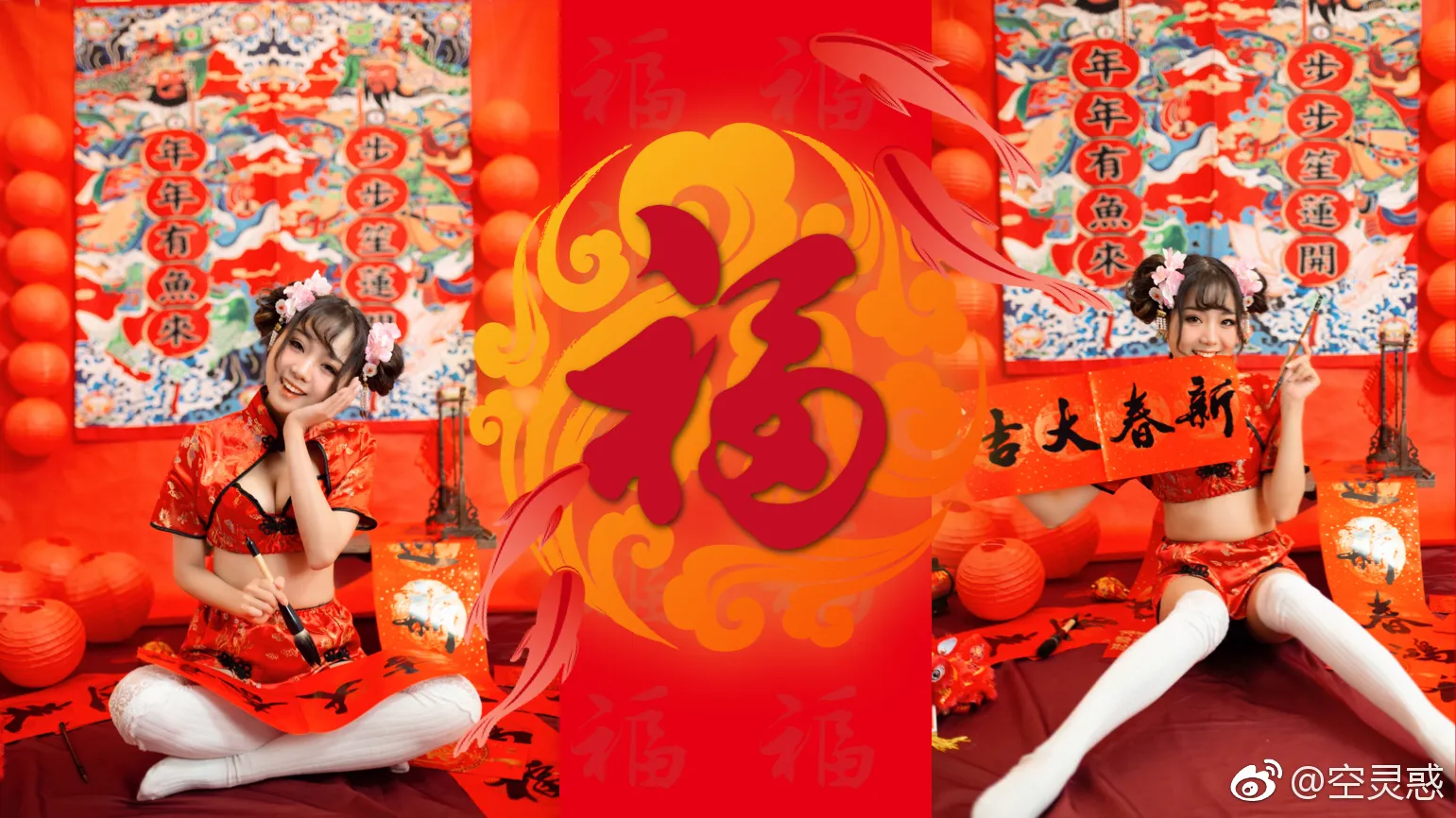 好想把喜气带回家！！