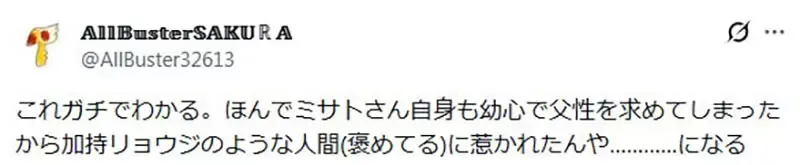 《新世纪福音战士》论葛城美里的罪过 看似缺点的地方正是她的魅力所在？