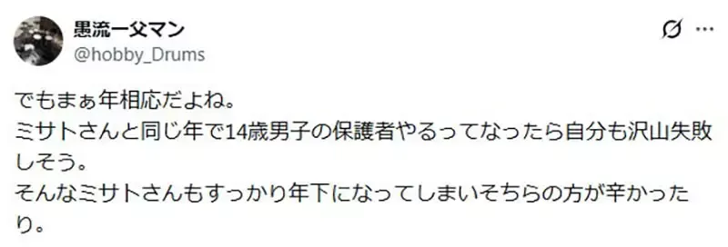 《新世纪福音战士》论葛城美里的罪过 看似缺点的地方正是她的魅力所在？