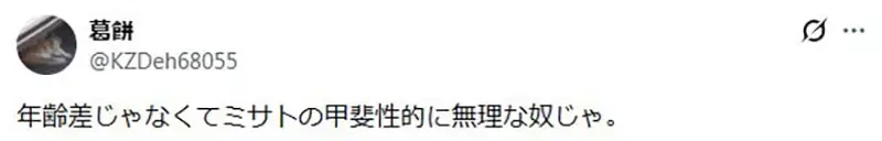 《新世纪福音战士》论葛城美里的罪过 看似缺点的地方正是她的魅力所在？