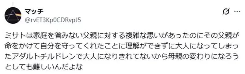 《新世纪福音战士》论葛城美里的罪过 看似缺点的地方正是她的魅力所在？