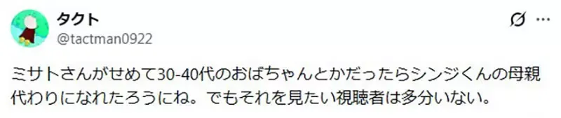 《新世纪福音战士》论葛城美里的罪过 看似缺点的地方正是她的魅力所在？