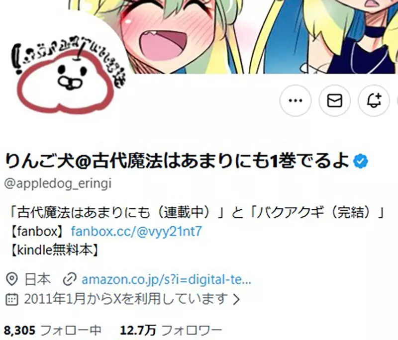 《追踪者＝销量？》拥有12万追踪的漫画原作者 希望单行本卖出12万本被说想太美