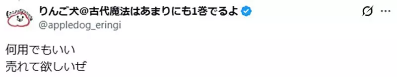 《追踪者＝销量？》拥有12万追踪的漫画原作者 希望单行本卖出12万本被说想太美