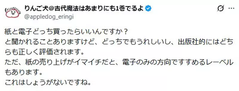 《追踪者＝销量？》拥有12万追踪的漫画原作者 希望单行本卖出12万本被说想太美