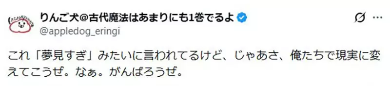 《追踪者＝销量？》拥有12万追踪的漫画原作者 希望单行本卖出12万本被说想太美