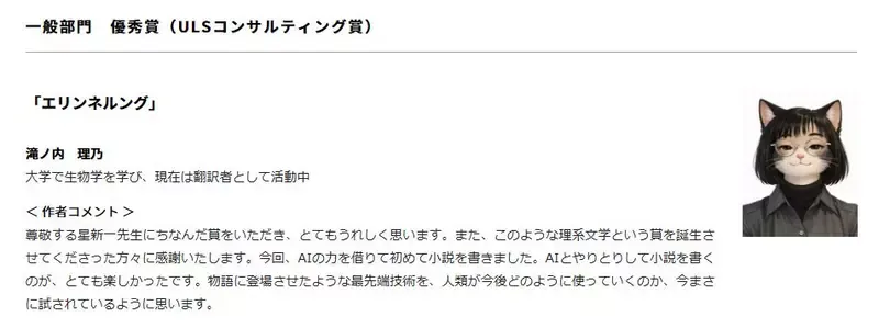 《日本科幻小说奖AI泛滥》规定原本就说非人类也可以投稿 难道有比这更科幻的事情吗？