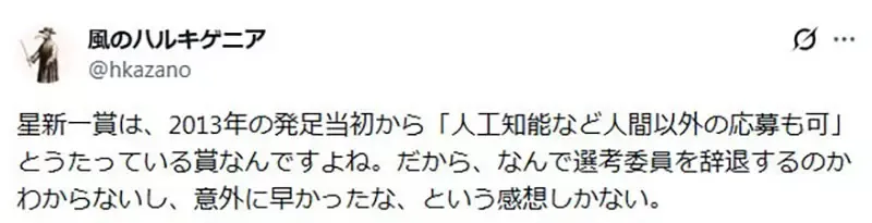 《日本科幻小说奖AI泛滥》规定原本就说非人类也可以投稿 难道有比这更科幻的事情吗？