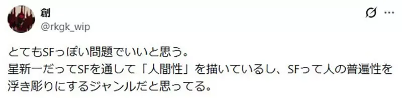 《日本科幻小说奖AI泛滥》规定原本就说非人类也可以投稿 难道有比这更科幻的事情吗？