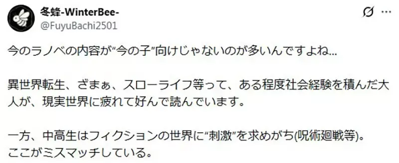 《轻小说衰退的原因》现代作品都是写给老头看？主轴从冒险变成人生重开机了