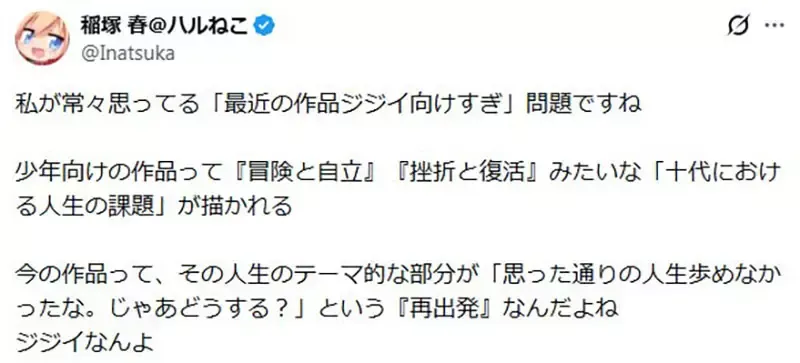 《轻小说衰退的原因》现代作品都是写给老头看？主轴从冒险变成人生重开机了