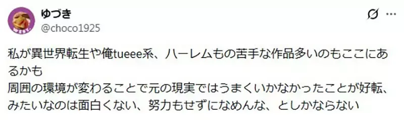 《轻小说衰退的原因》现代作品都是写给老头看？主轴从冒险变成人生重开机了