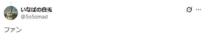 日本网友想不起来《我推以前叫什么》不是叫做我老婆吗？