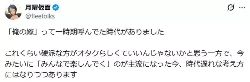 日本网友想不起来《我推以前叫什么》不是叫做我老婆吗？