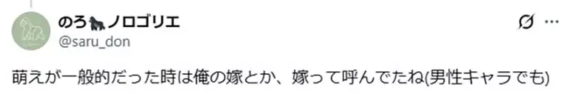 日本网友想不起来《我推以前叫什么》不是叫做我老婆吗？