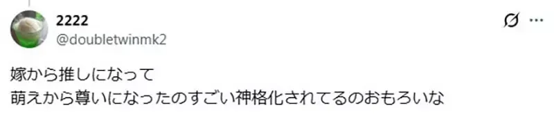 日本网友想不起来《我推以前叫什么》不是叫做我老婆吗？