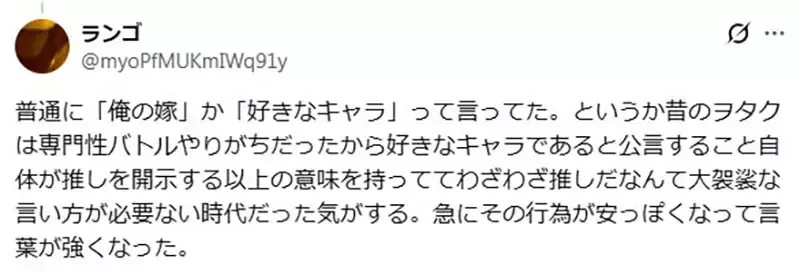 日本网友想不起来《我推以前叫什么》不是叫做我老婆吗？