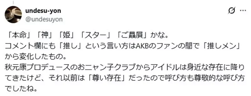 日本网友想不起来《我推以前叫什么》不是叫做我老婆吗？