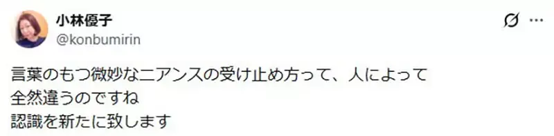 《资深声优小林优子》感叹这个职业变质了 声优的本质不应该是声音演技吗？