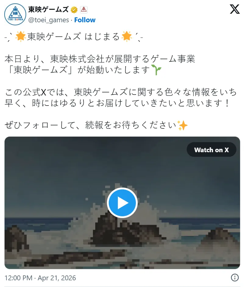 东映居然也要做游戏了！ 宣布成立游戏品牌“东映GAMES”作为创立75周年的下一阶段目标