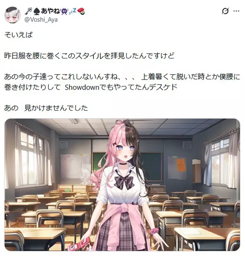 日本网友好奇《衣服绑腰间》年轻人是不是都不会这么做了呢？