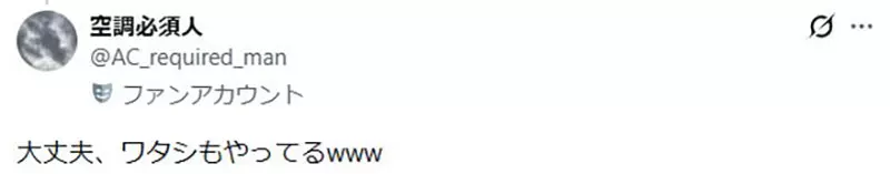日本网友好奇《衣服绑腰间》年轻人是不是都不会这么做了呢？
