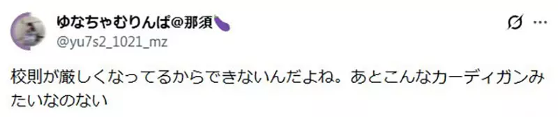 日本网友好奇《衣服绑腰间》年轻人是不是都不会这么做了呢？