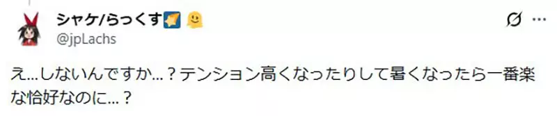 日本网友好奇《衣服绑腰间》年轻人是不是都不会这么做了呢？