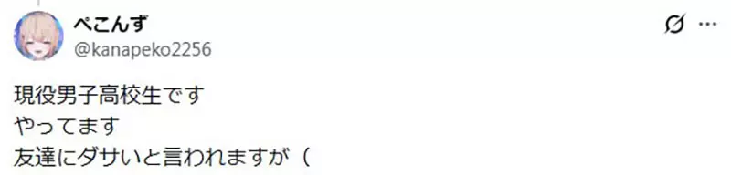日本网友好奇《衣服绑腰间》年轻人是不是都不会这么做了呢？