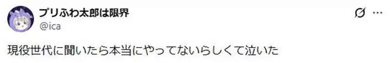 日本网友好奇《衣服绑腰间》年轻人是不是都不会这么做了呢？