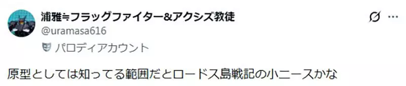 轻小说作家好奇《圣女是什么》异世界作品常有这种神秘的角色？
