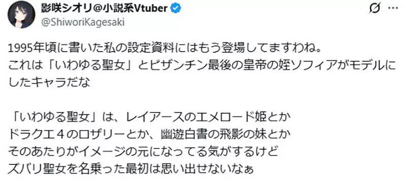 轻小说作家好奇《圣女是什么》异世界作品常有这种神秘的角色？