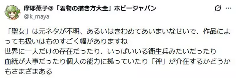 轻小说作家好奇《圣女是什么》异世界作品常有这种神秘的角色？